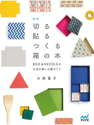 HODINKEE Japan Edition, Volume1 - Kiyose City Library - OverDrive